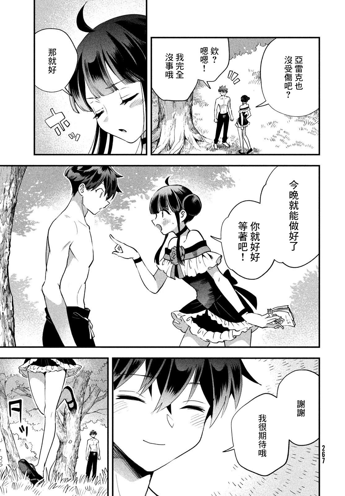 第71话
