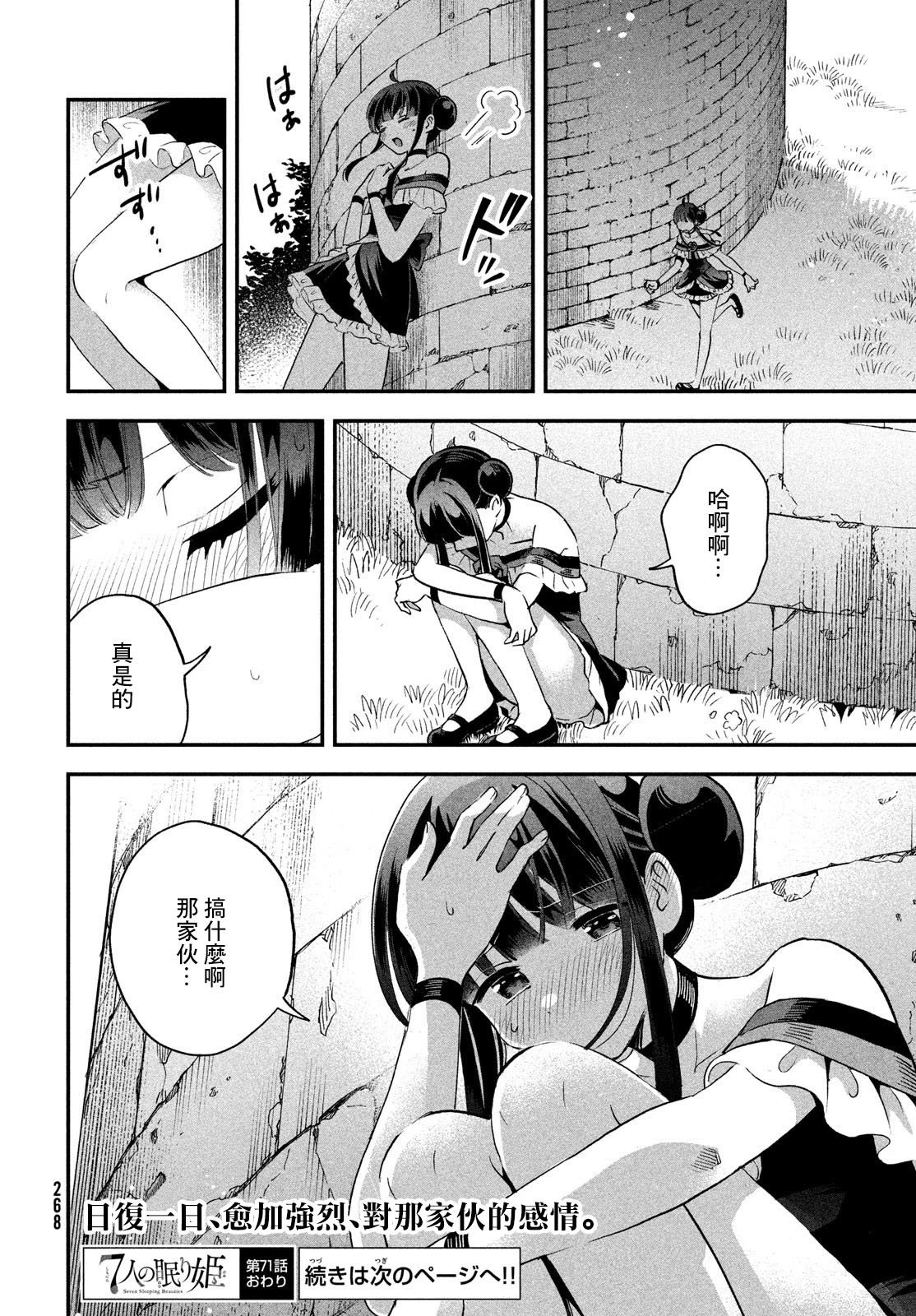 第71话