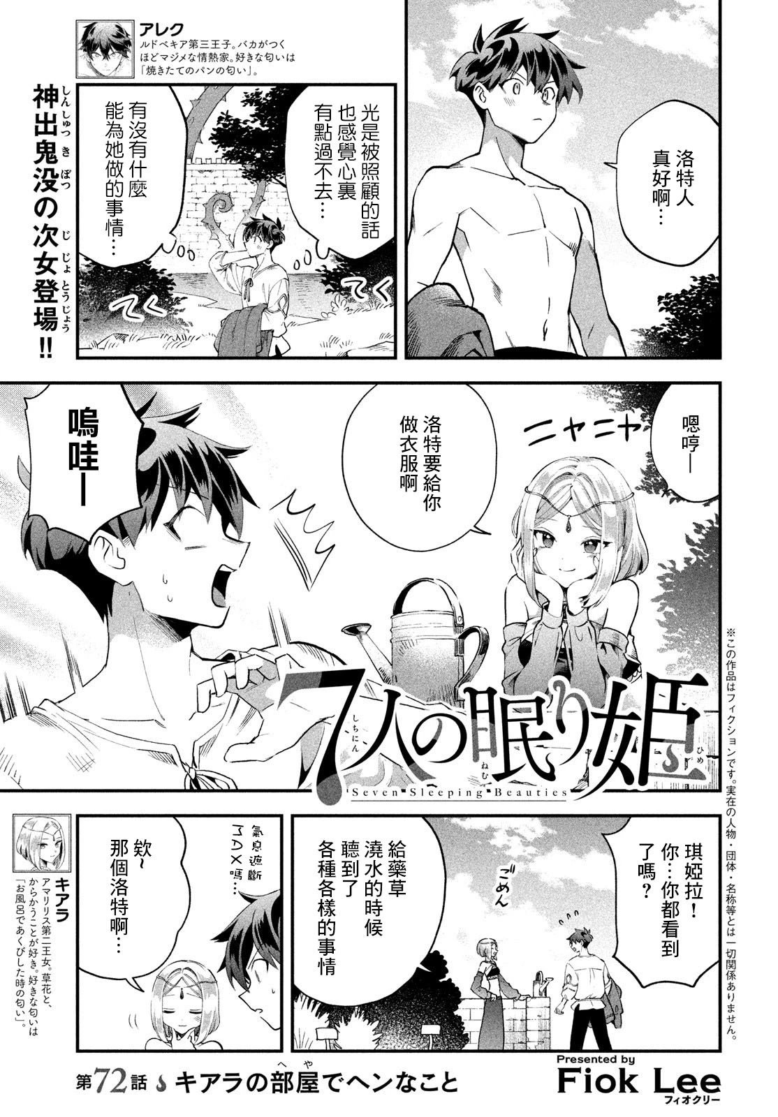 第72话