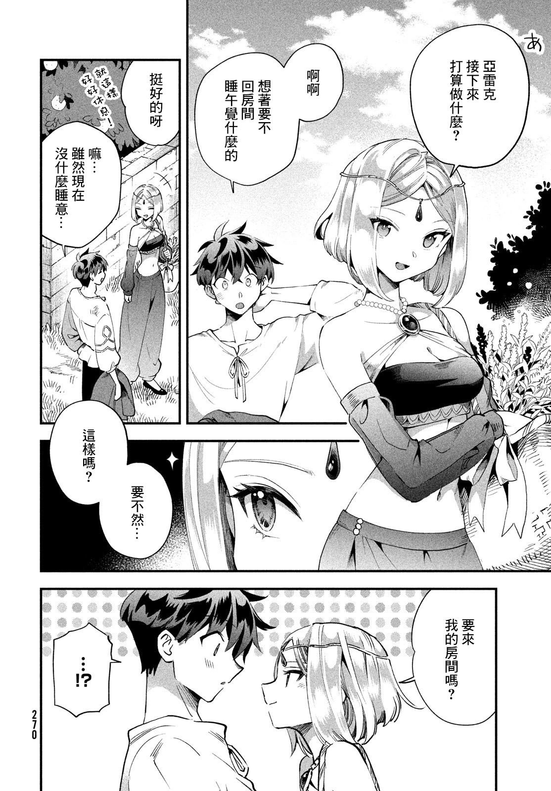 第72话