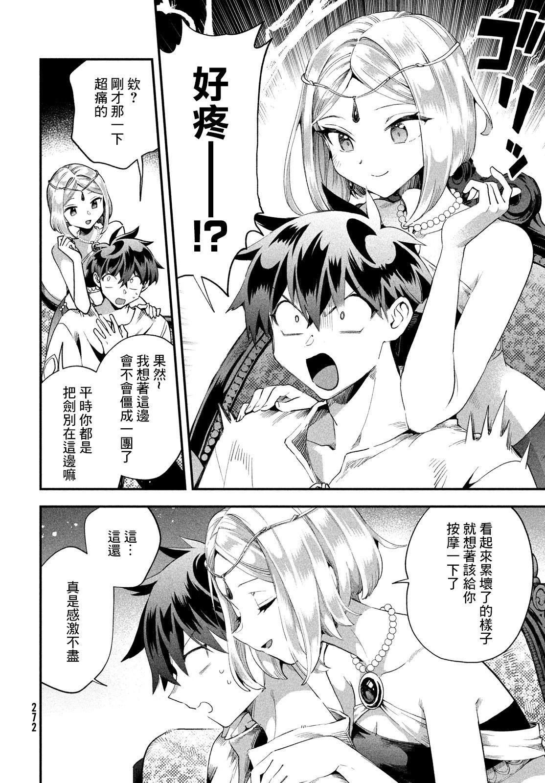 第72话