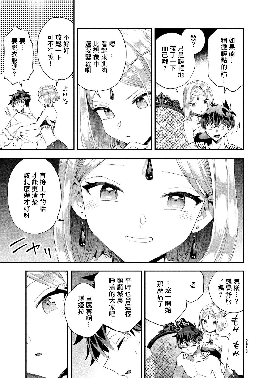 第72话