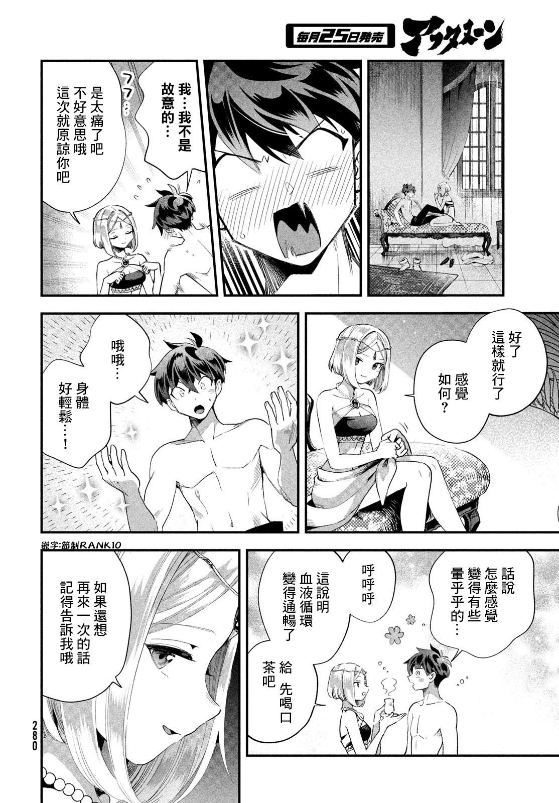 第72话