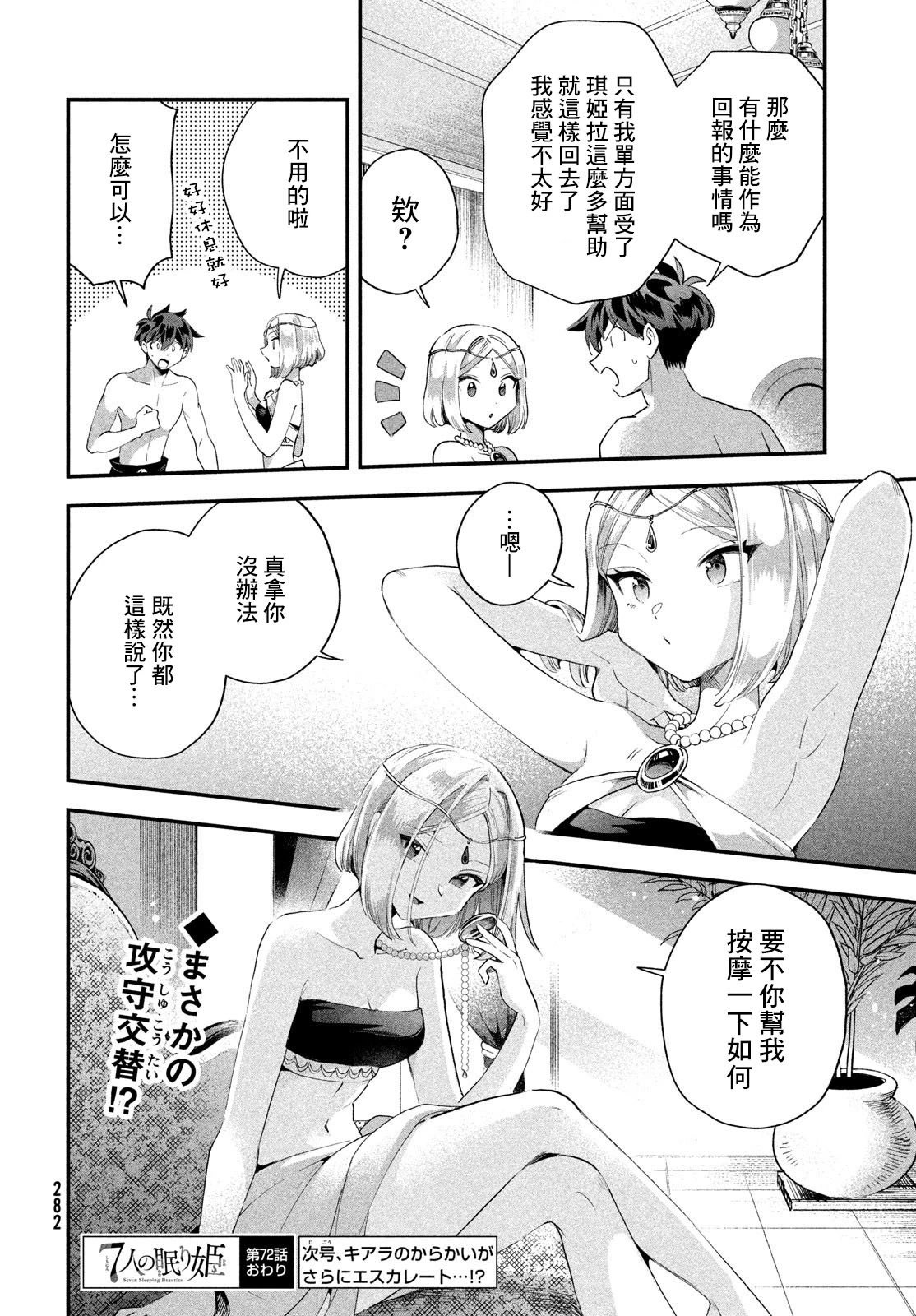 第72话