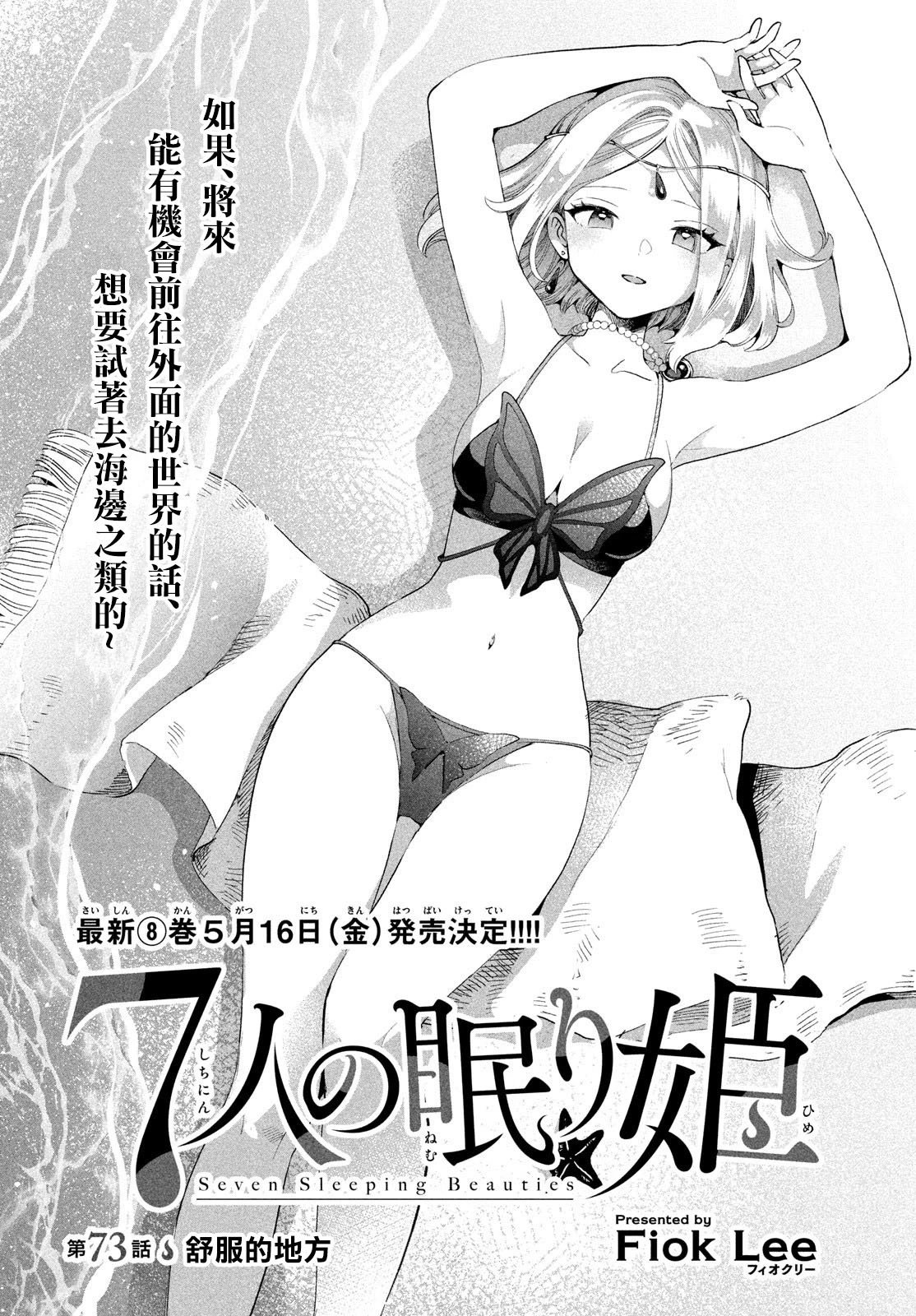 第73话