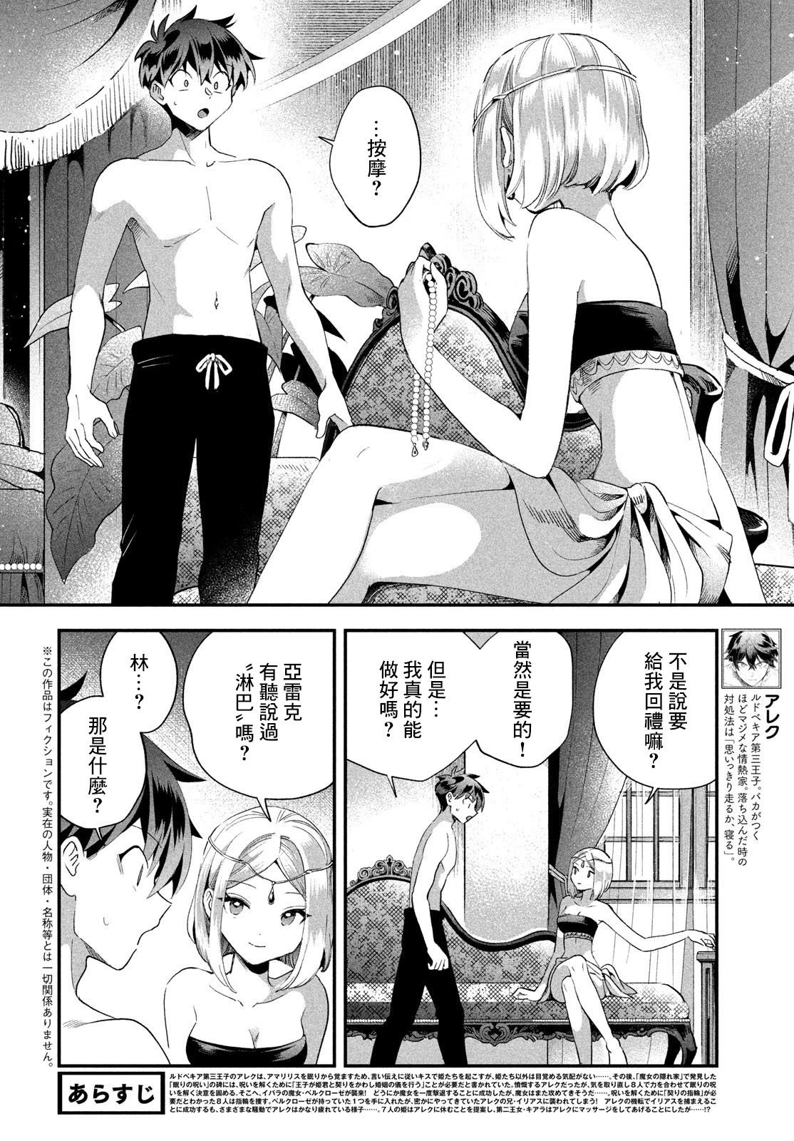 第73话