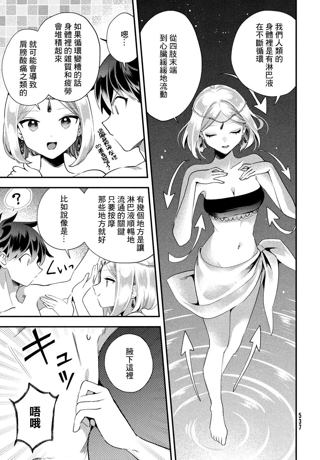 第73话