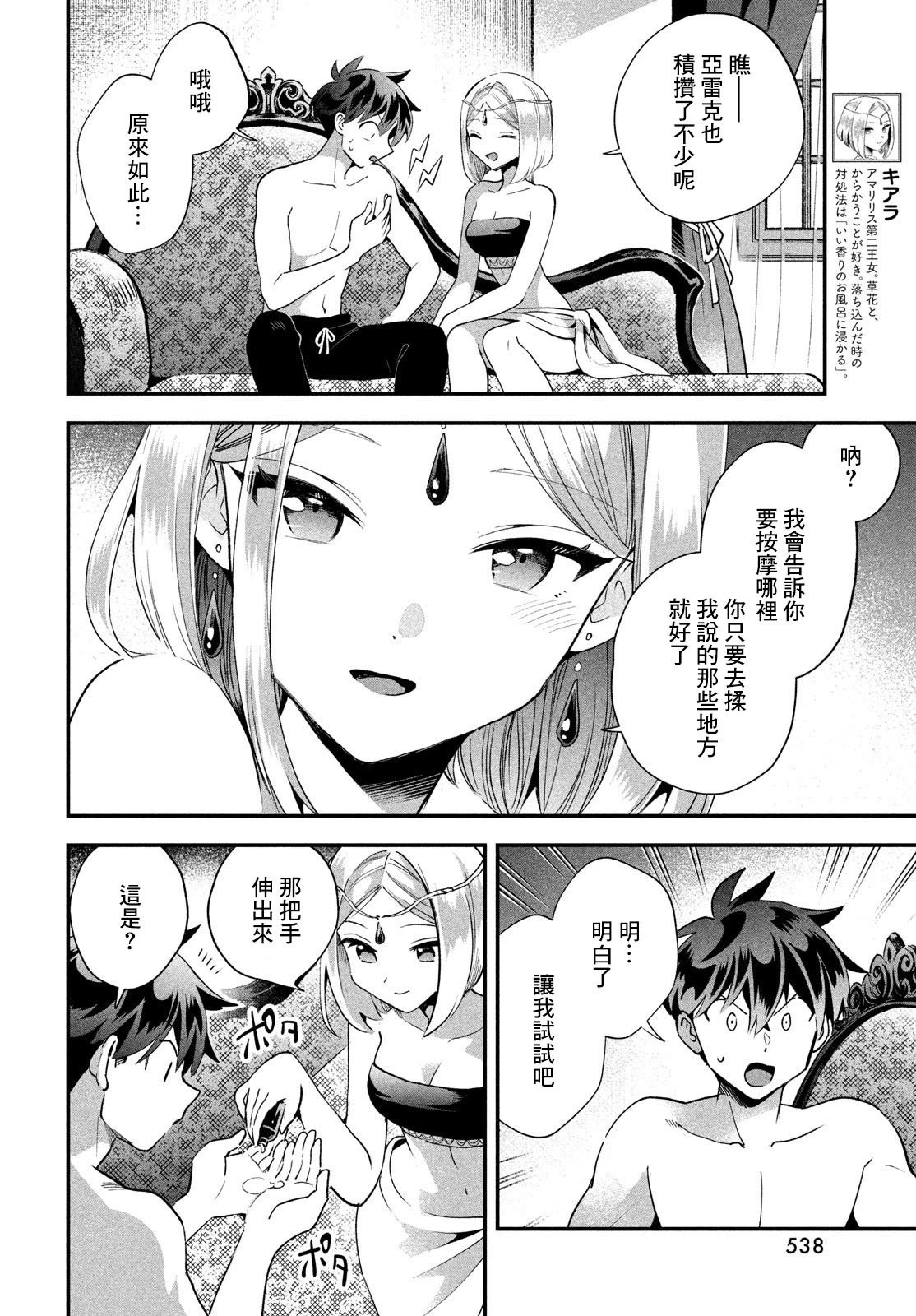 第73话