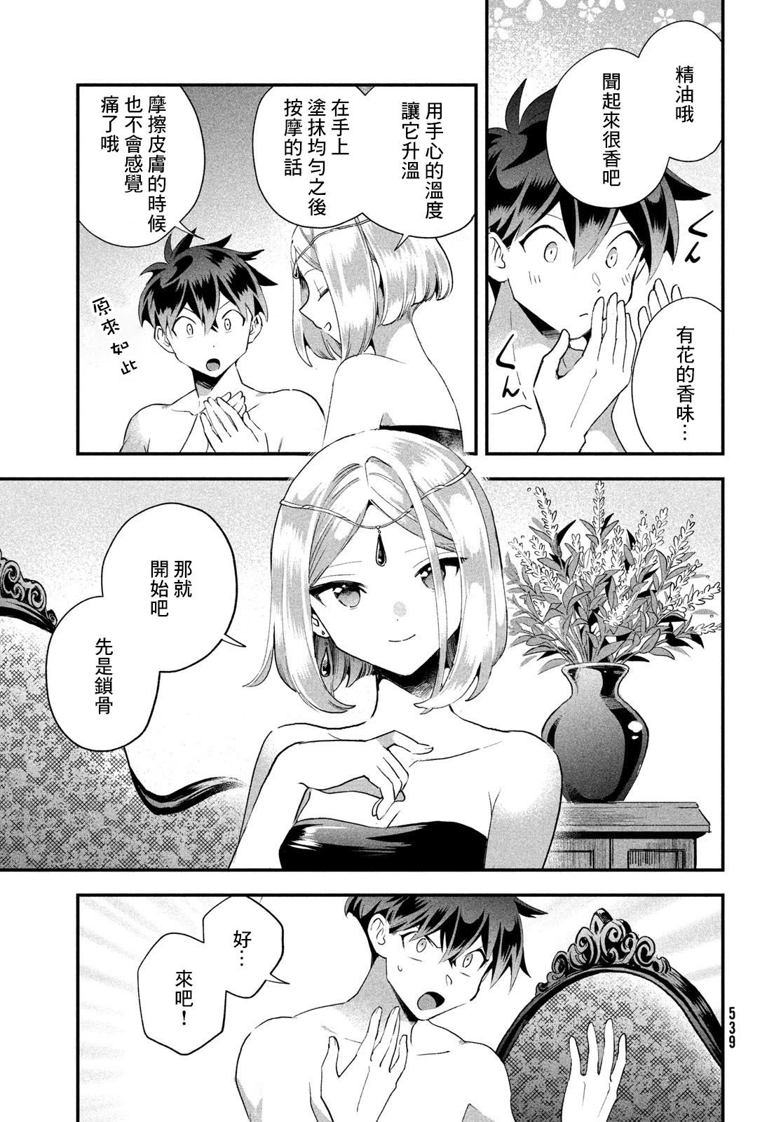 第73话
