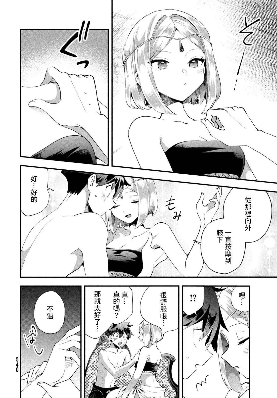 第73话