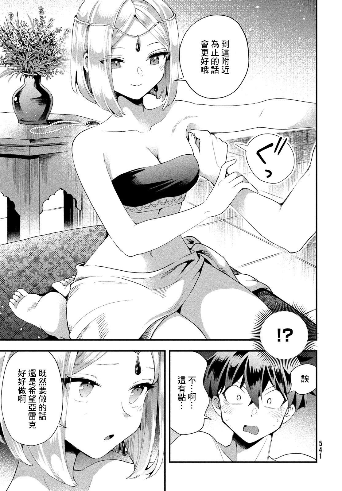 第73话