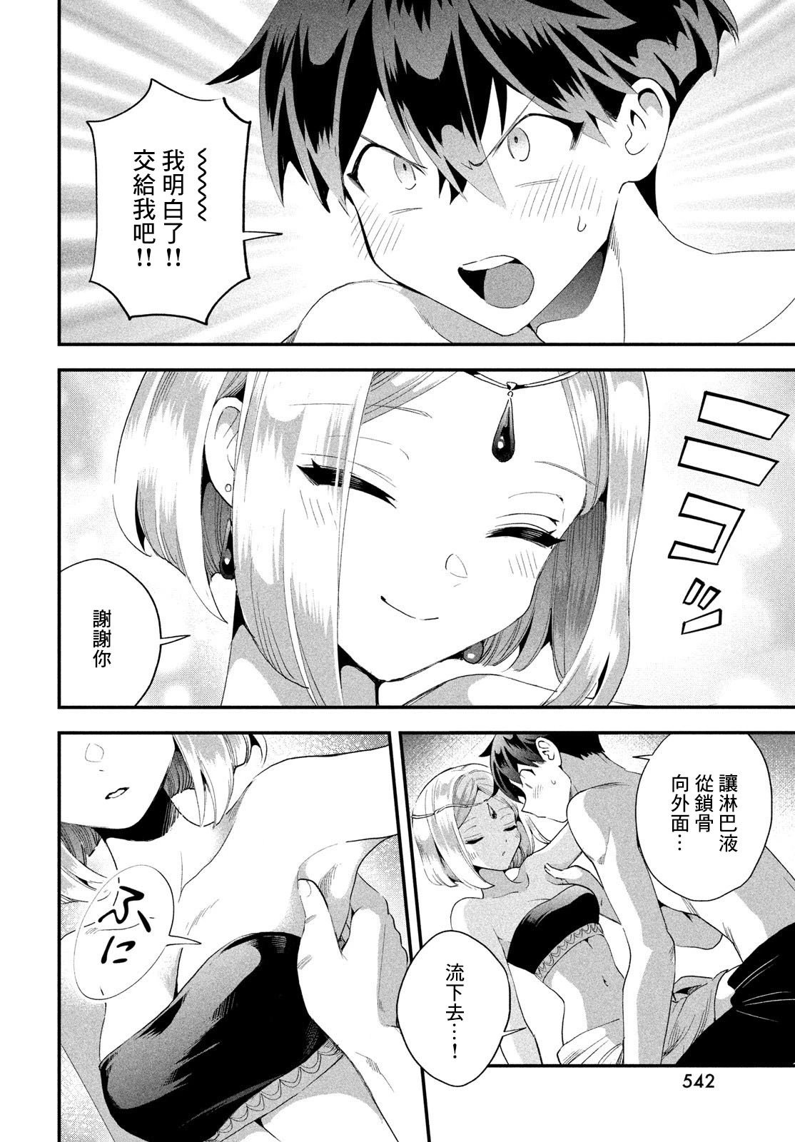第73话