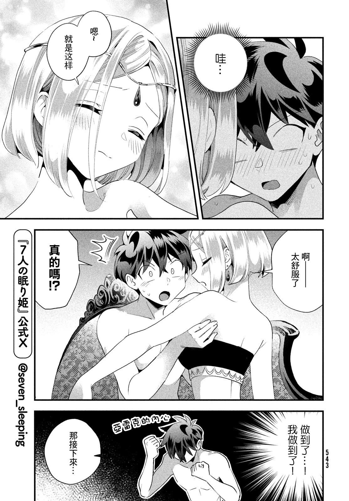 第73话