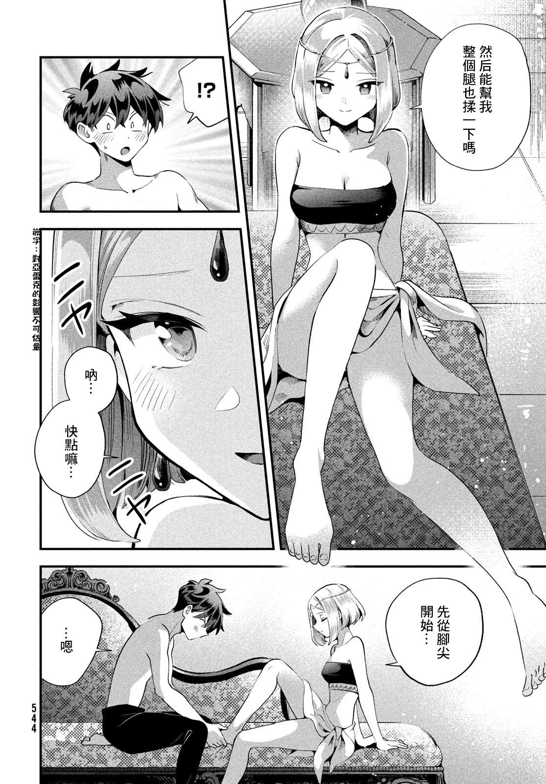 第73话