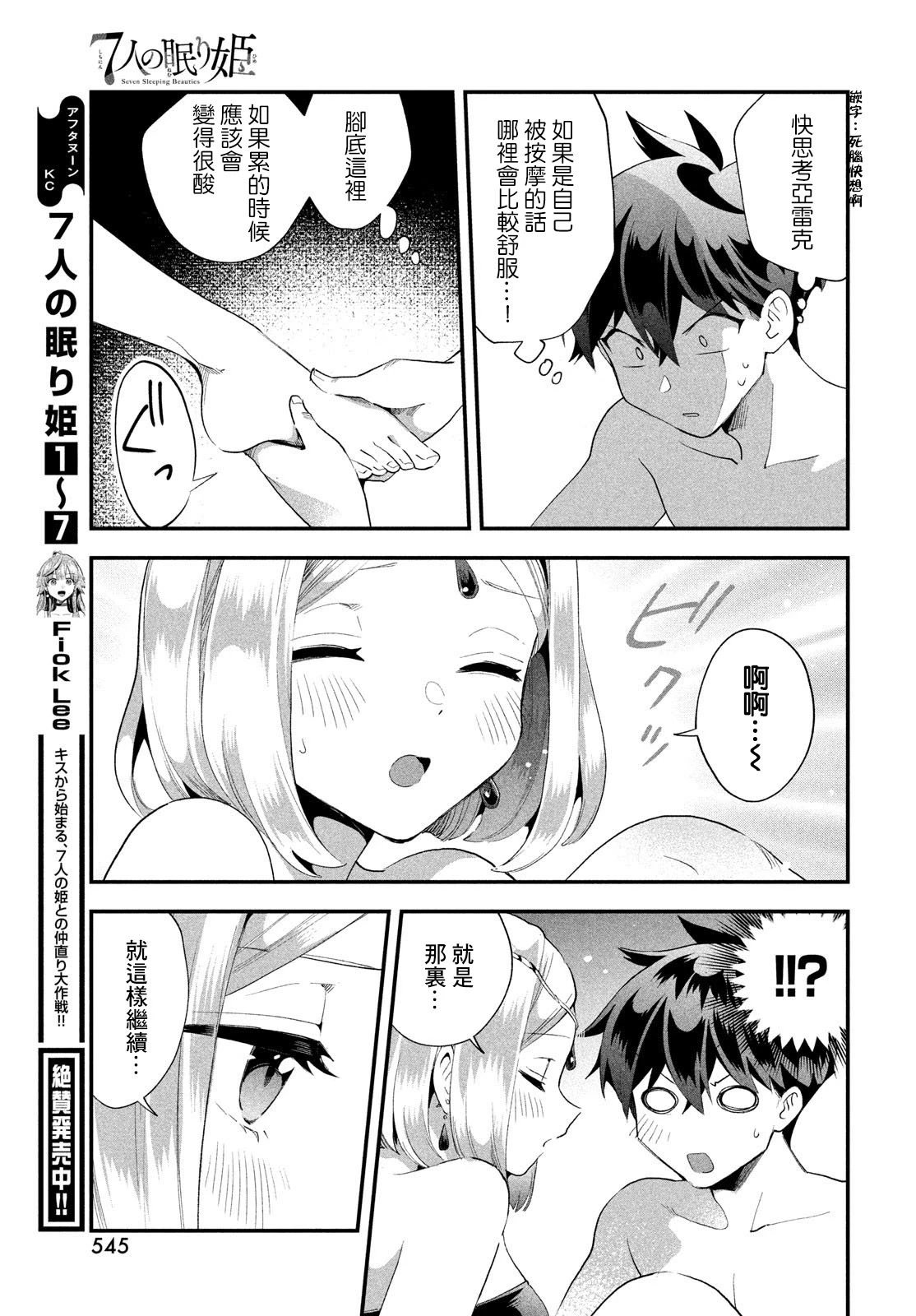 第73话