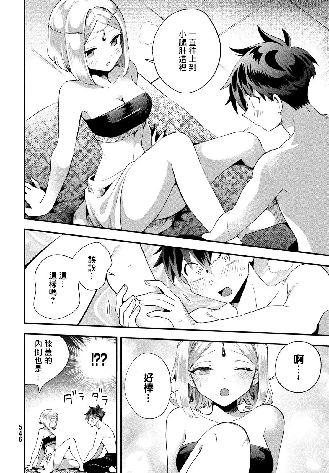 第73话