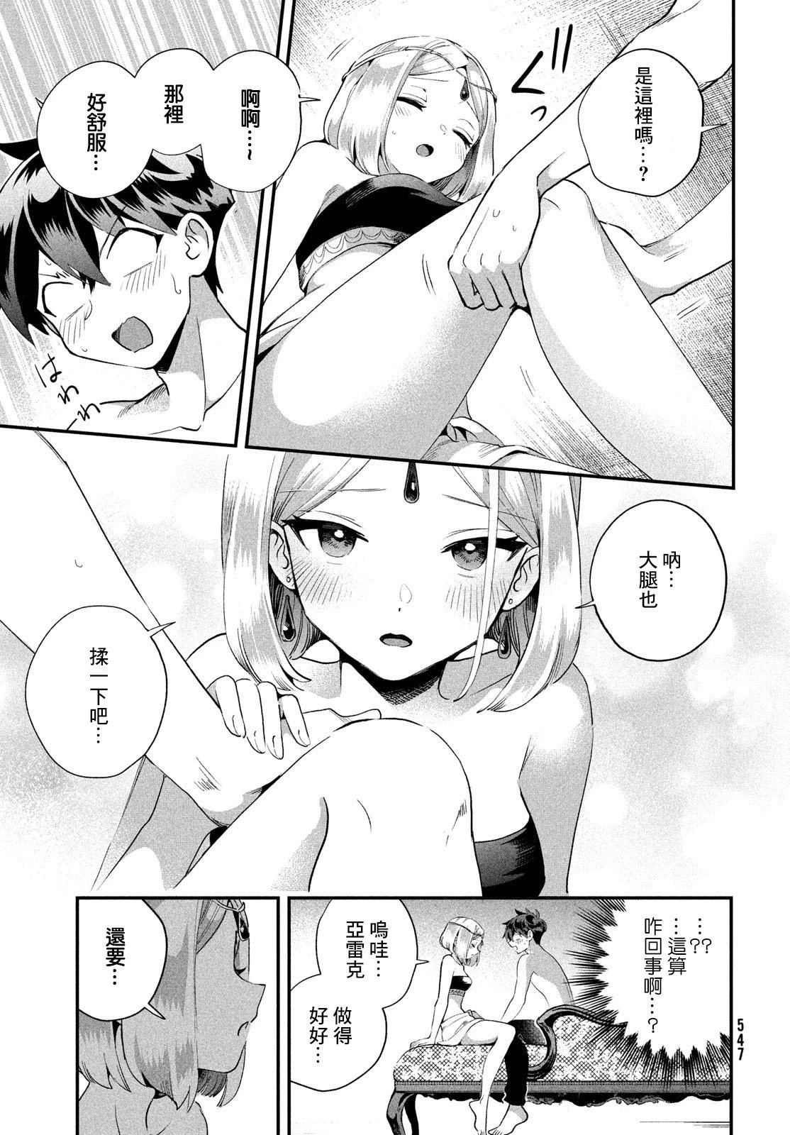 第73话