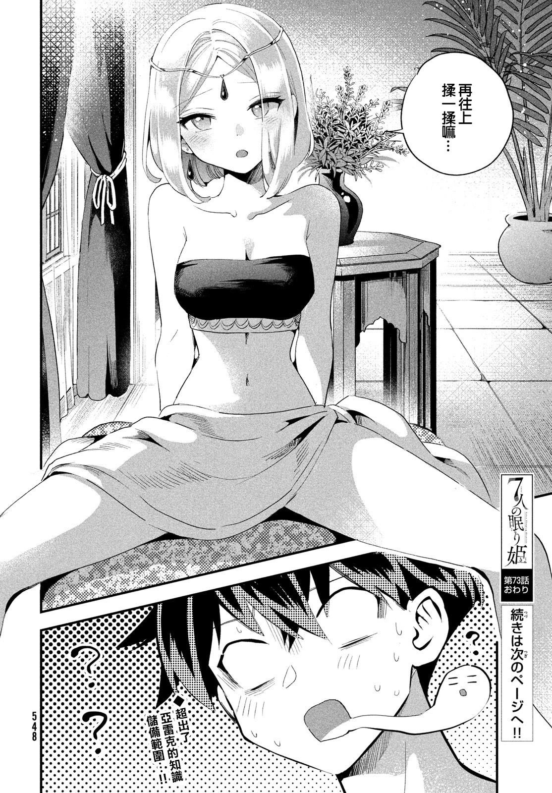 第73话