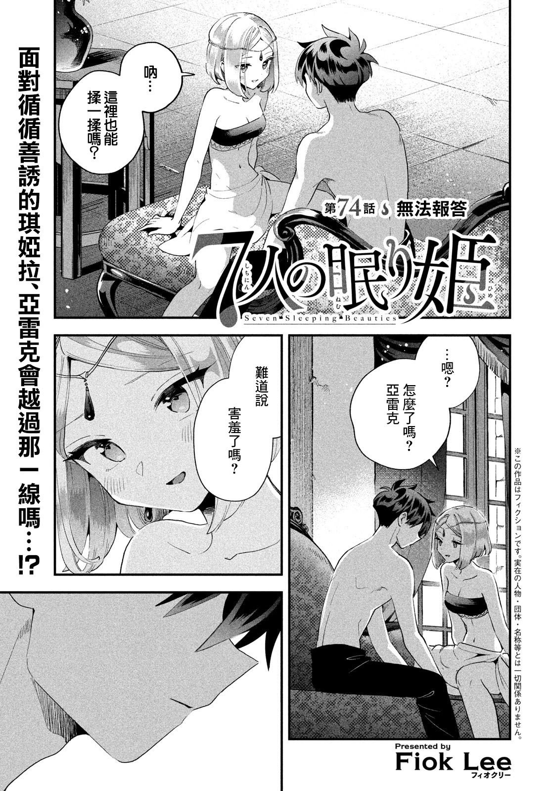 第74话