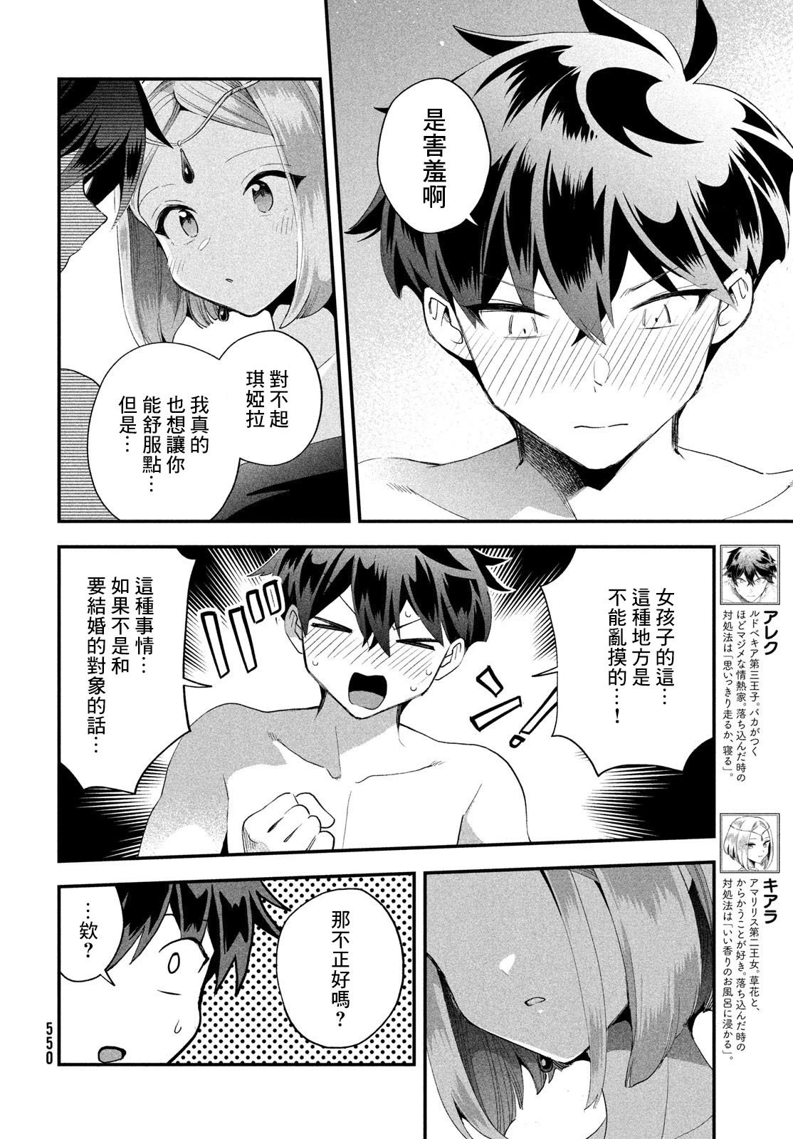 第74话