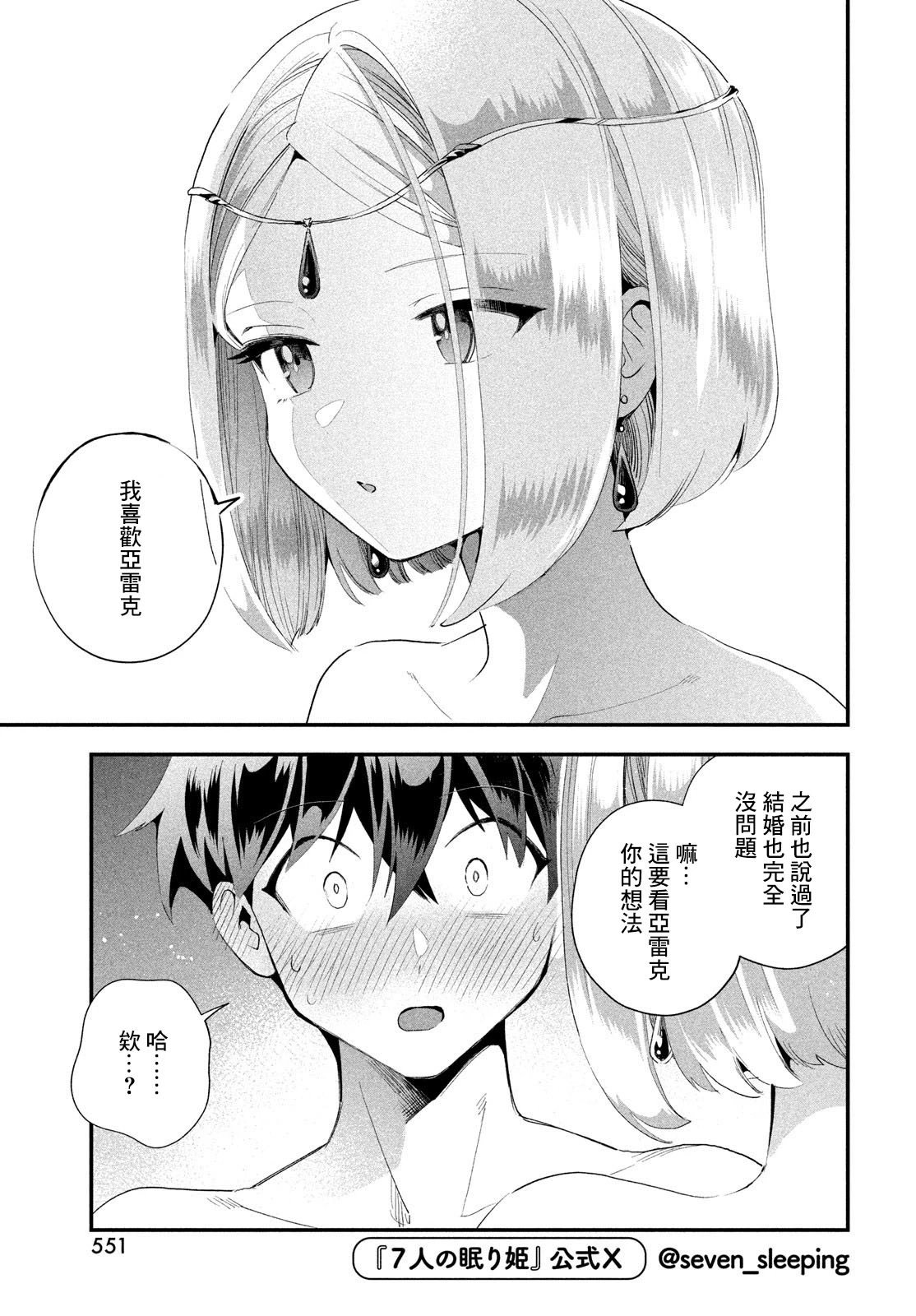 第74话