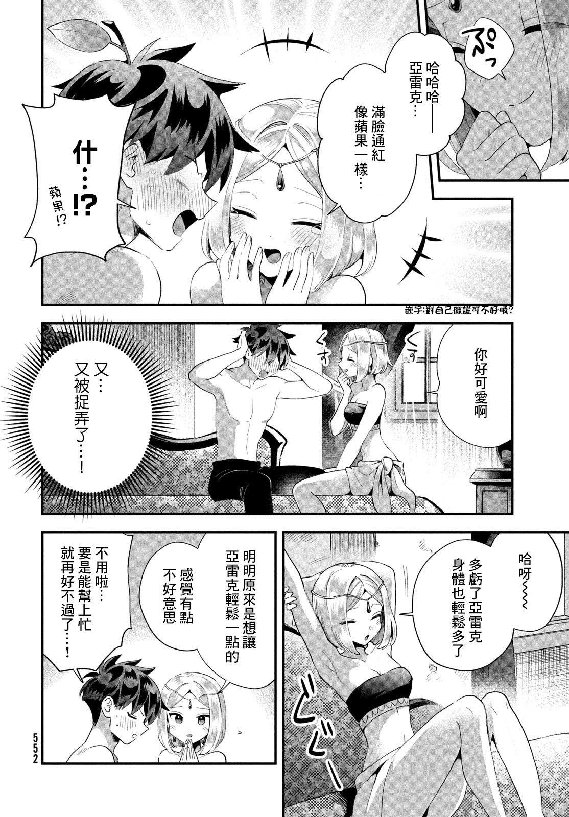 第74话
