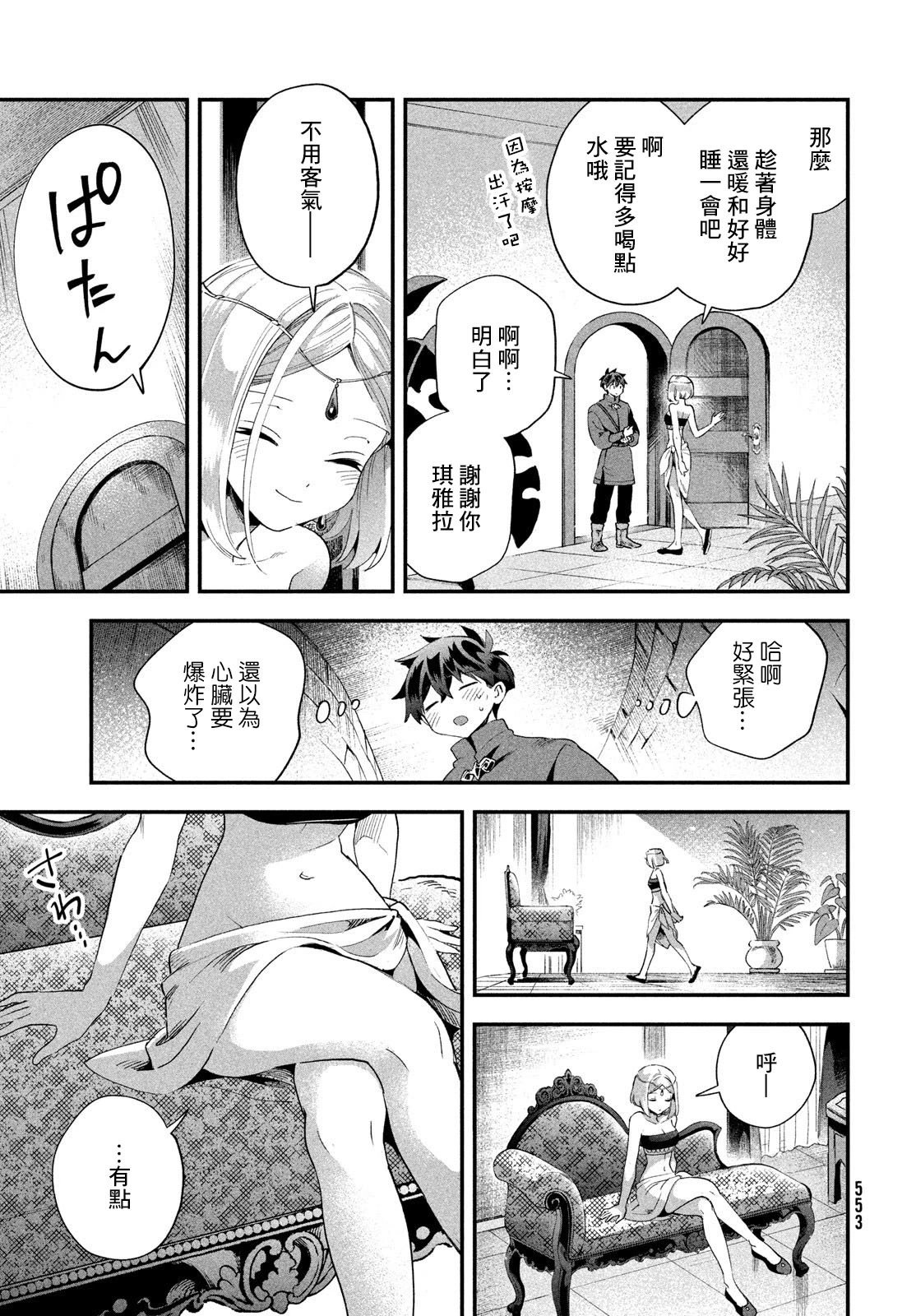 第74话