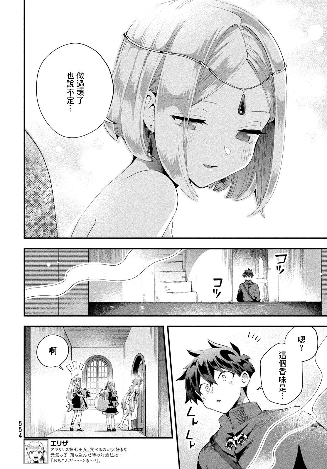 第74话