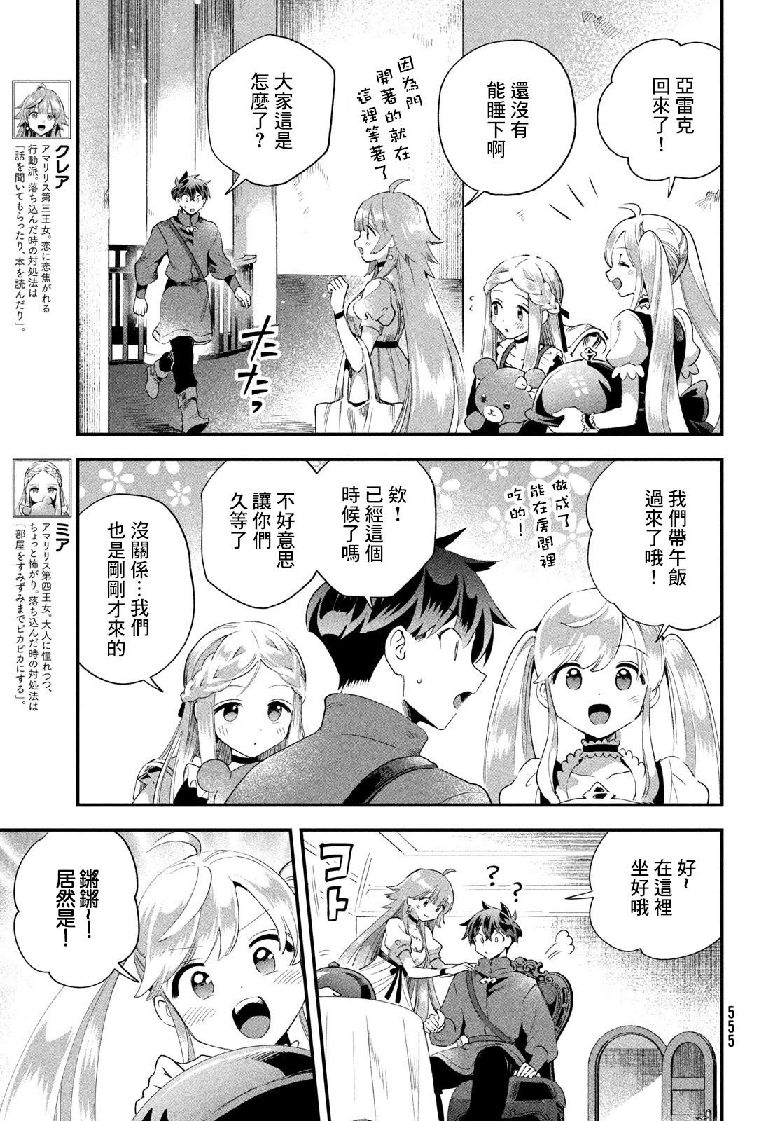 第74话