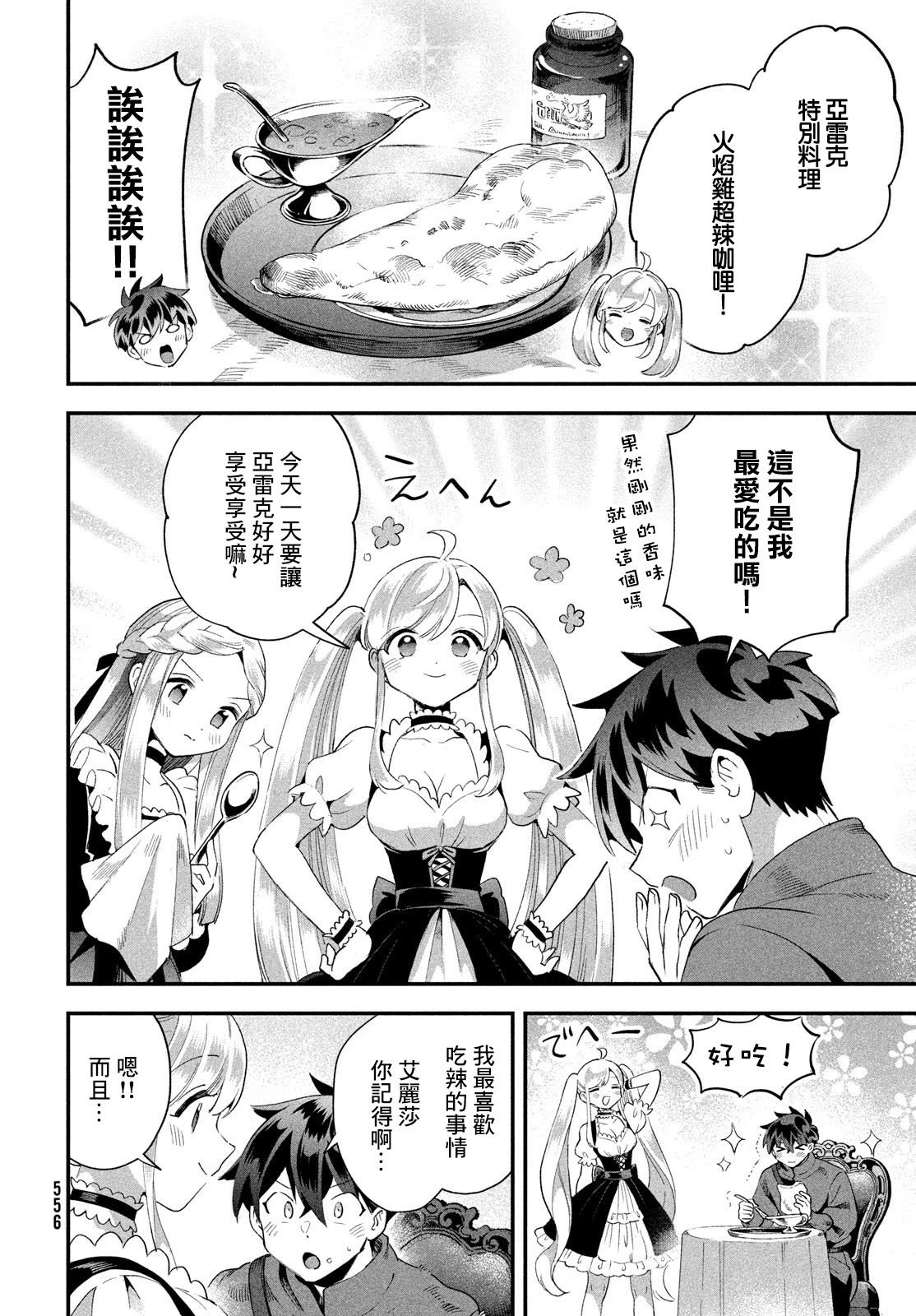 第74话