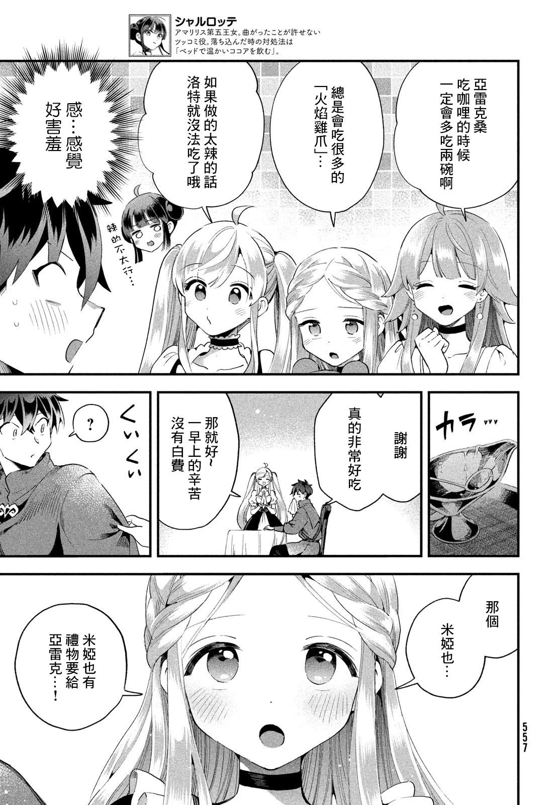 第74话