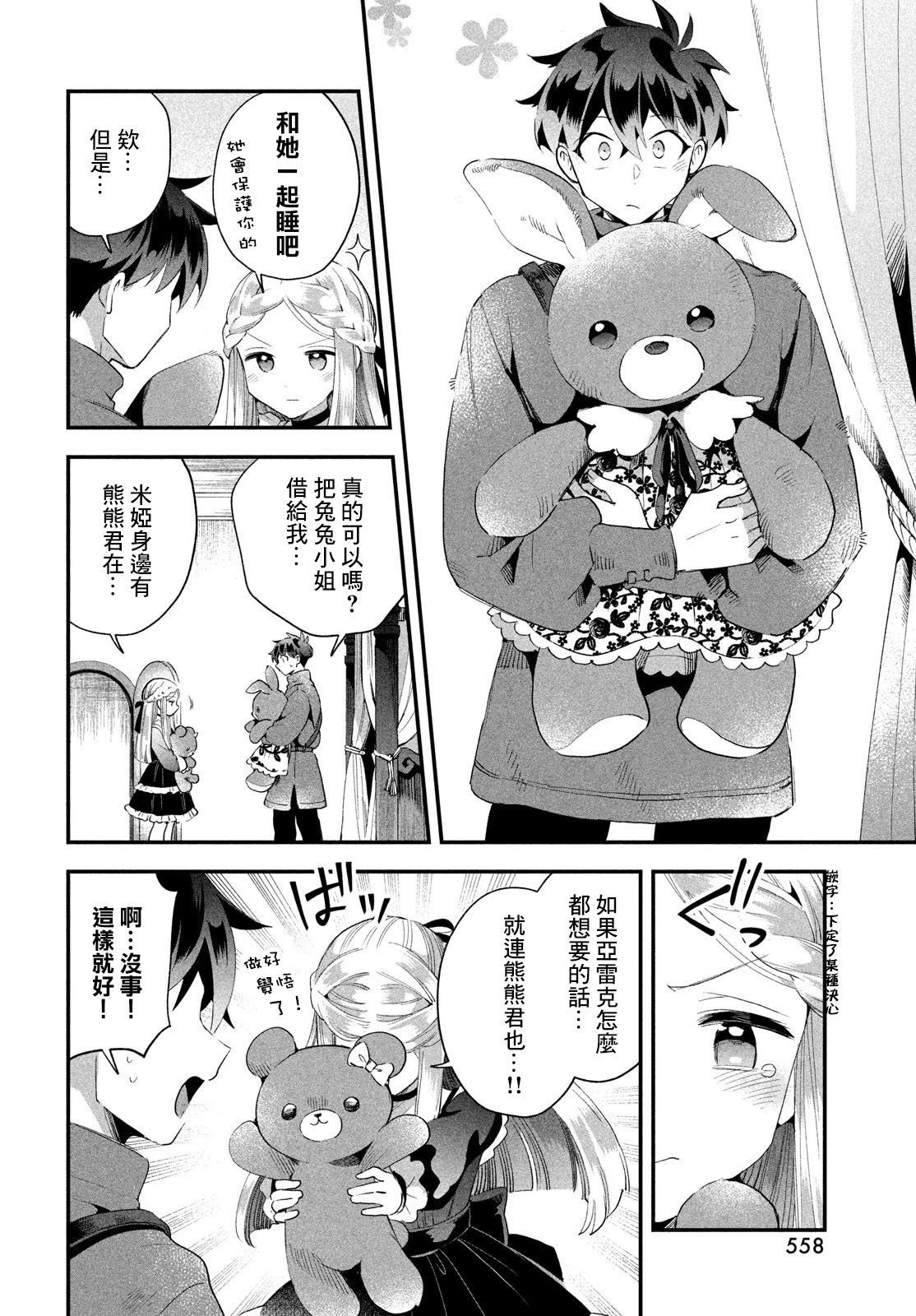 第74话
