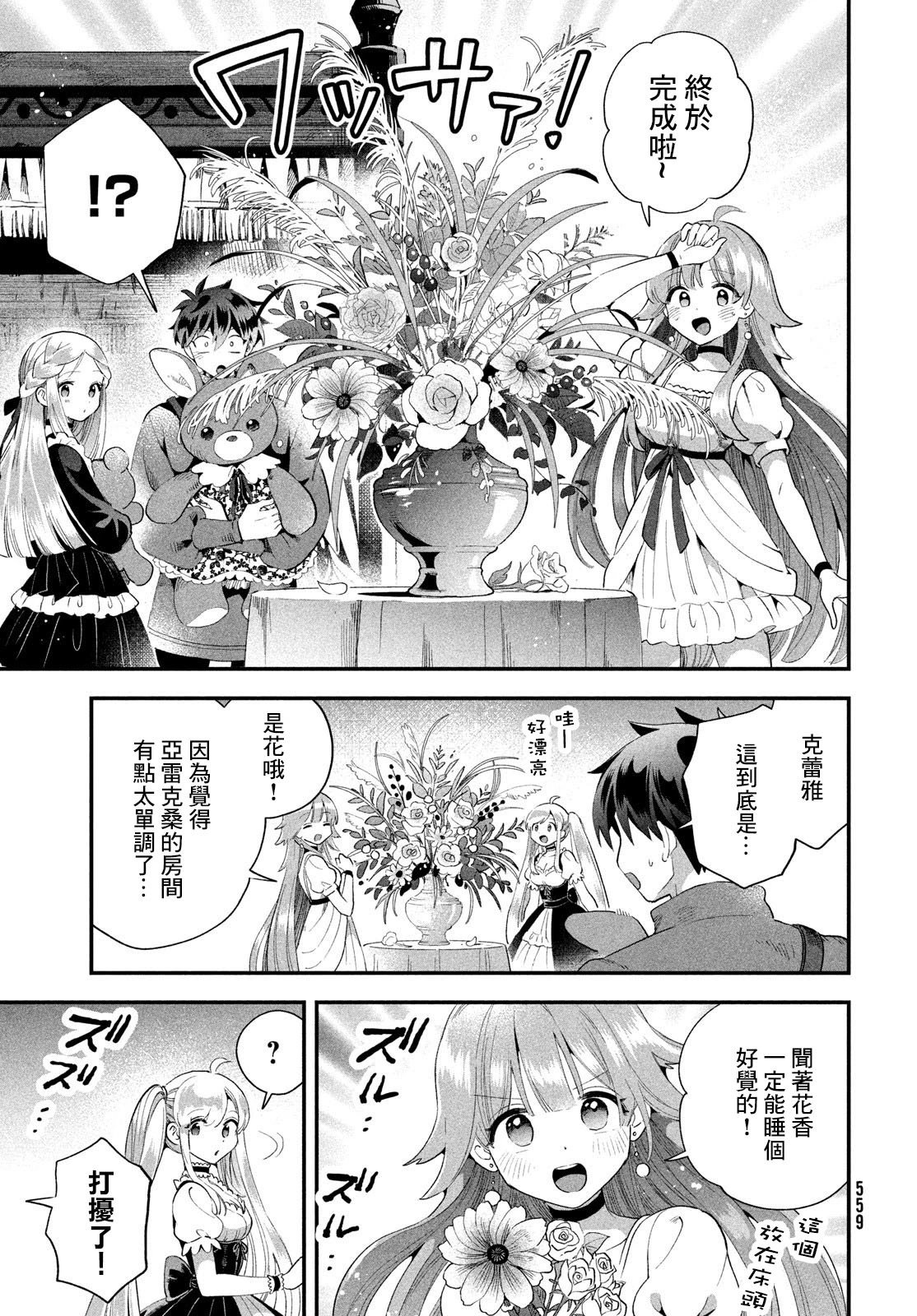 第74话