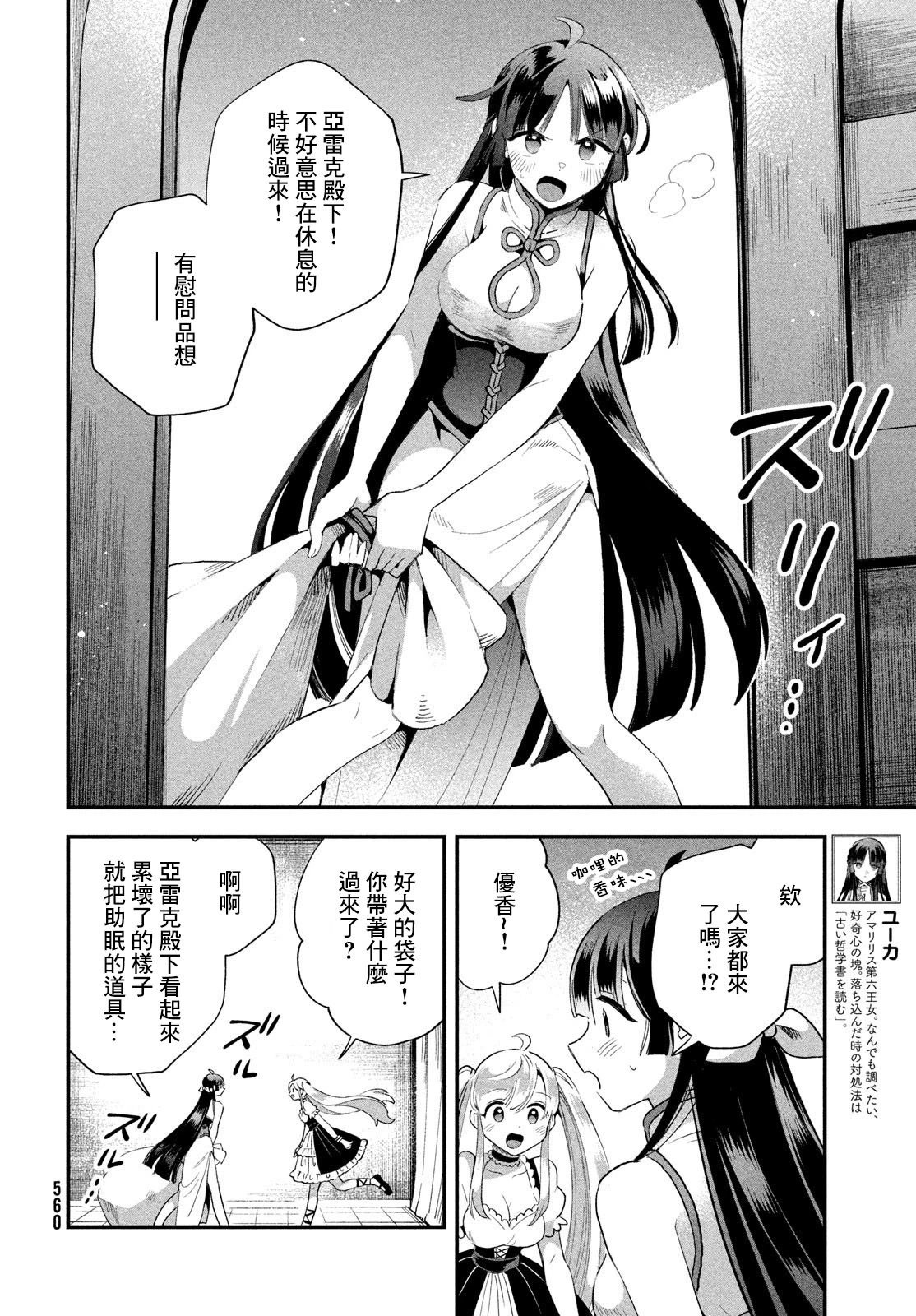 第74话