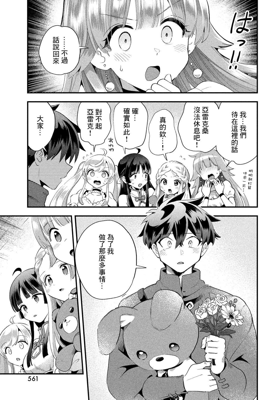 第74话