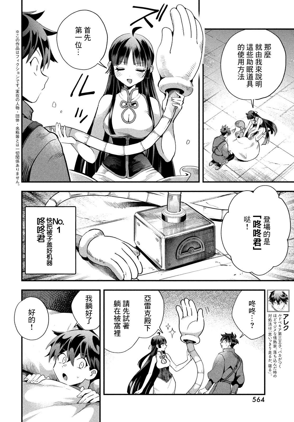 第75话