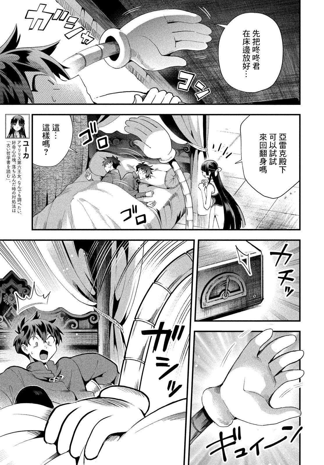 第75话