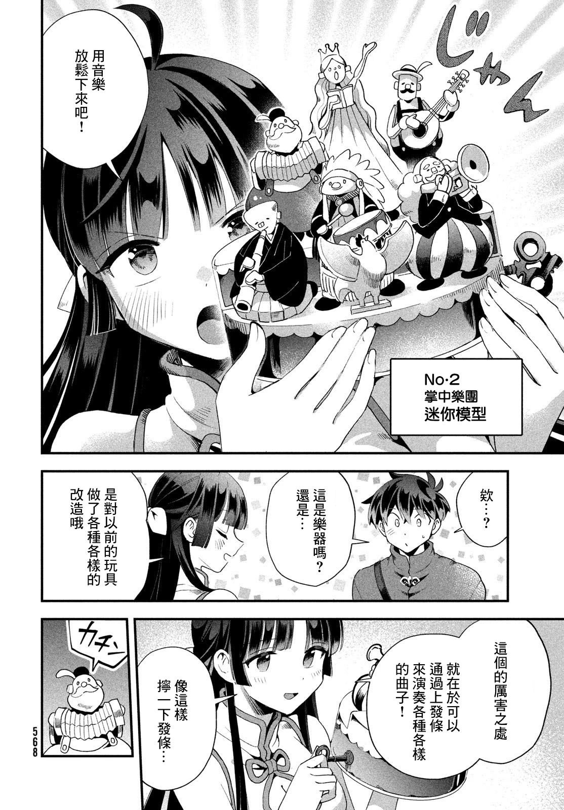 第75话