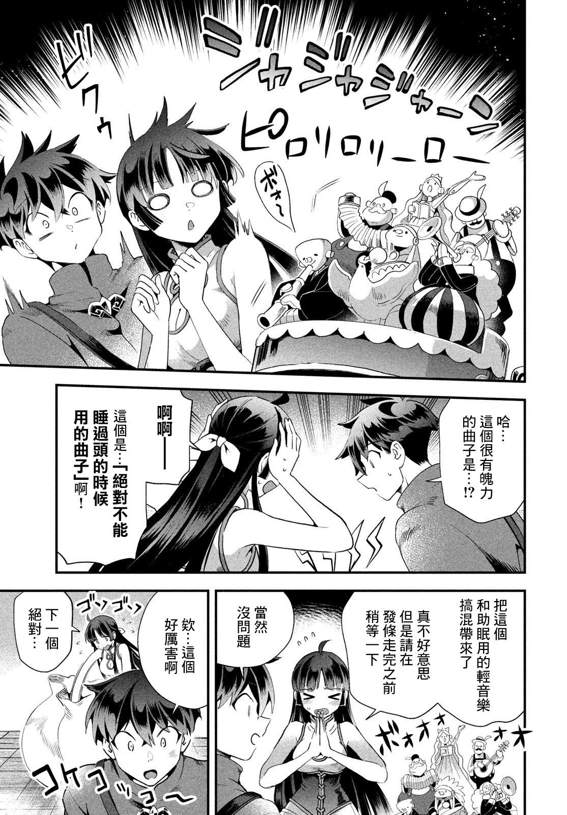 第75话
