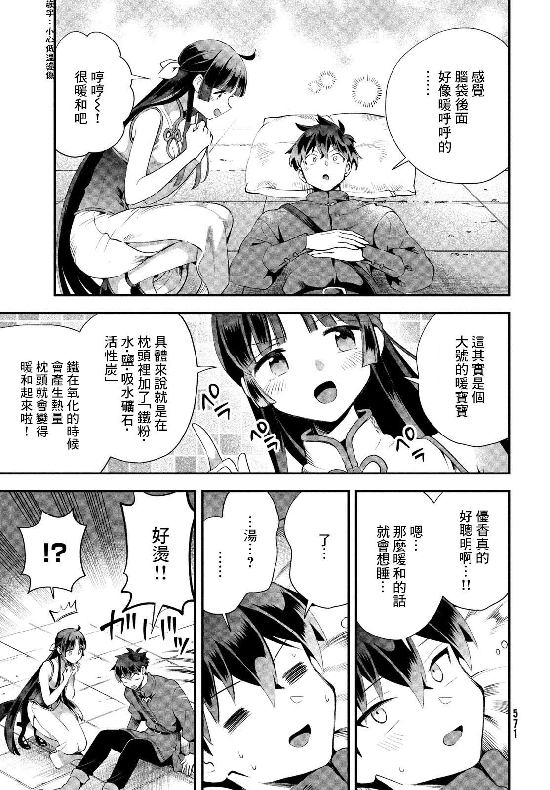 第75话