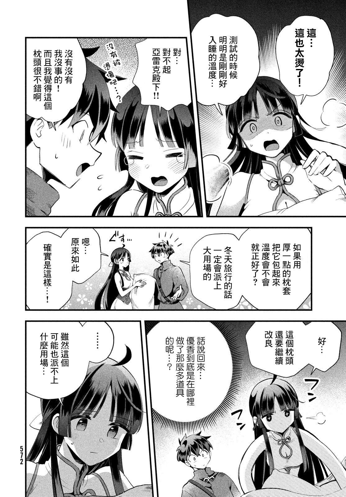 第75话