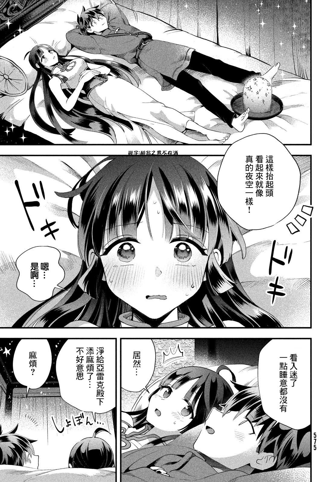 第75话