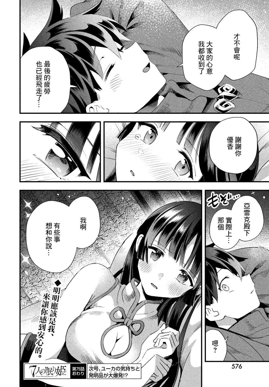 第75话