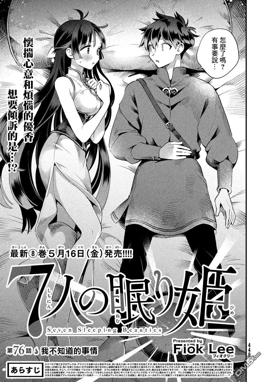 第76话