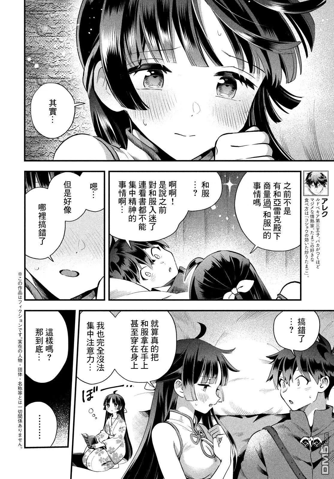 第76话