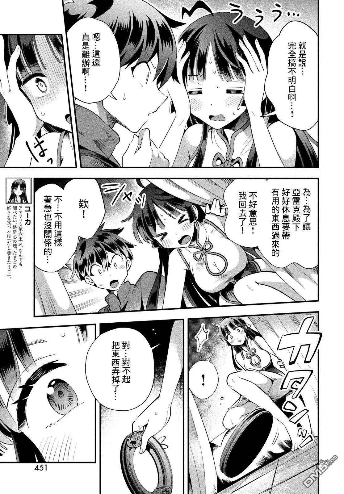 第76话