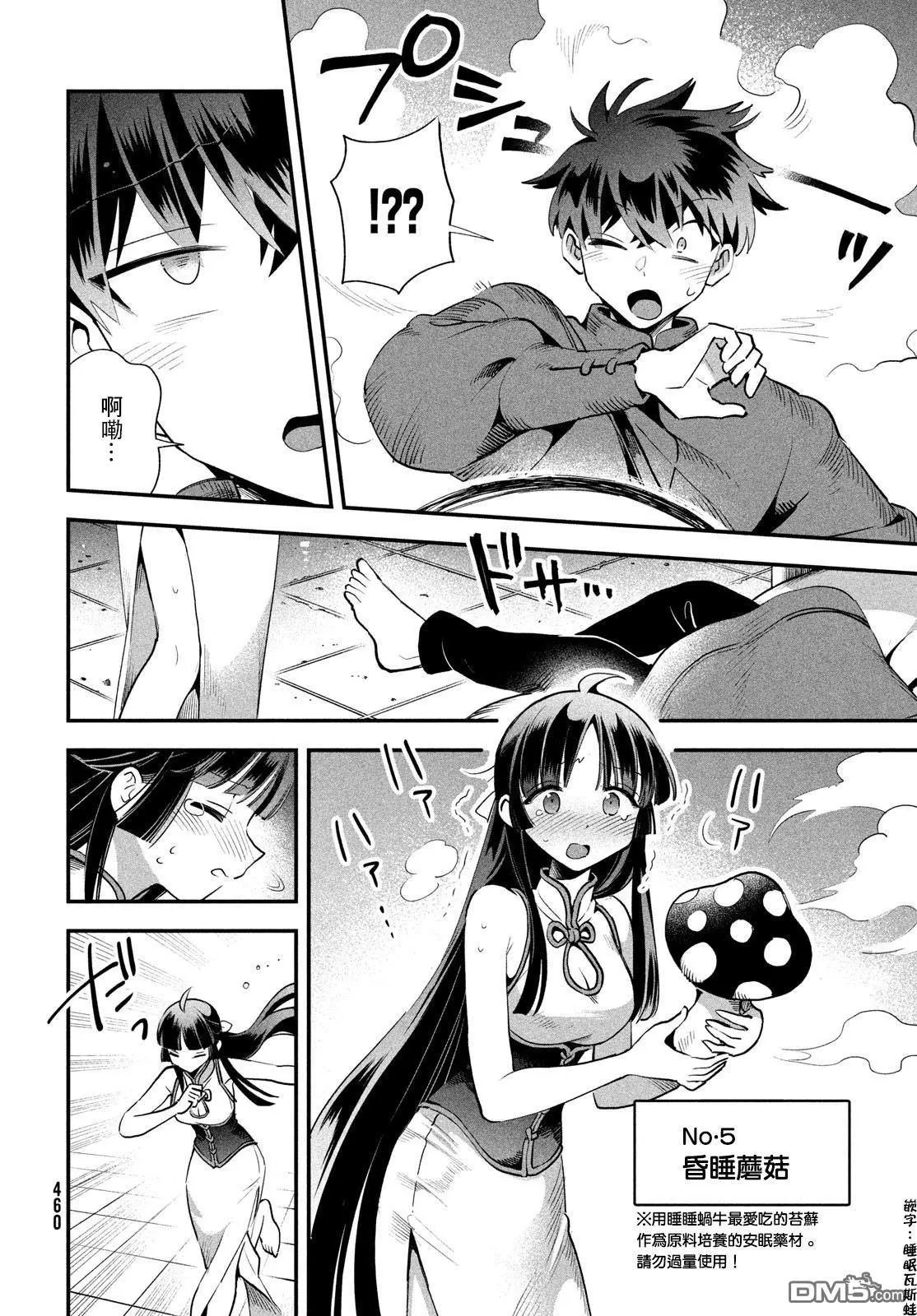 第76话