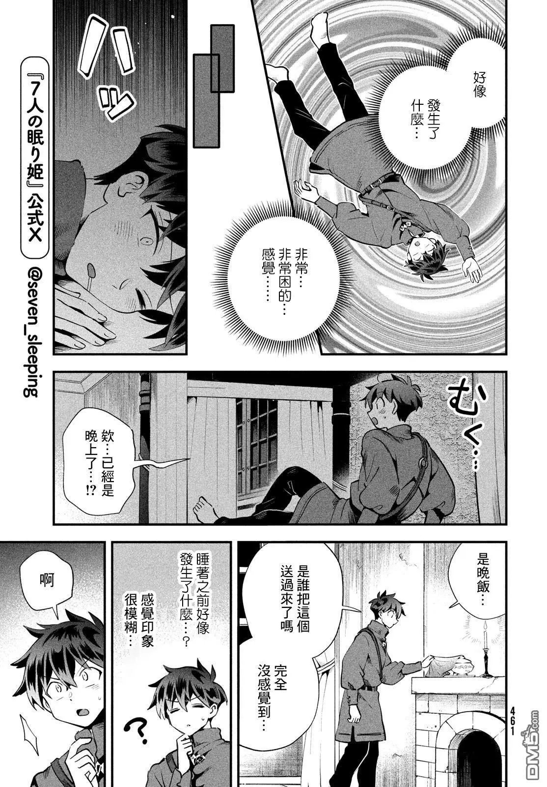 第76话