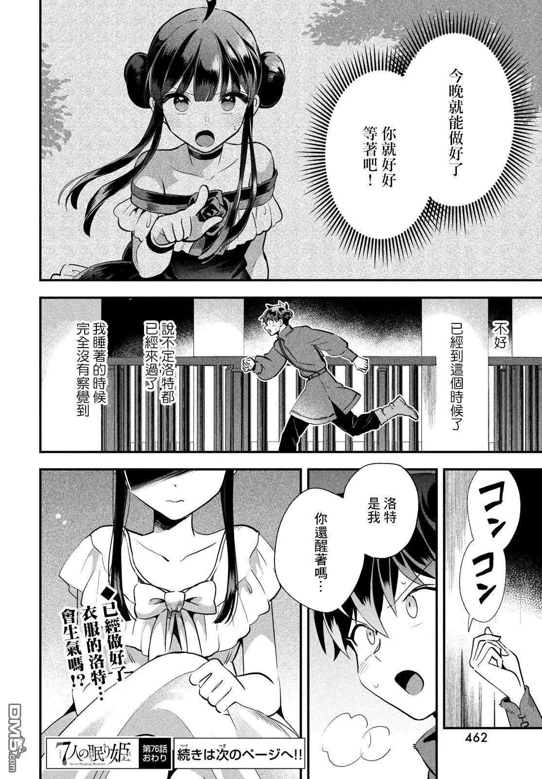 第76话