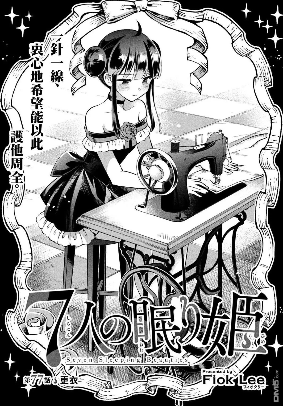 第77话